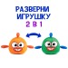 Игрушка-перевертыш плюшевая William