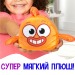 Игрушка-перевертыш плюшевая William